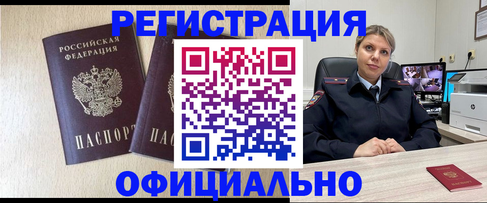 временная регистрация в квартире в Нижнеудинске