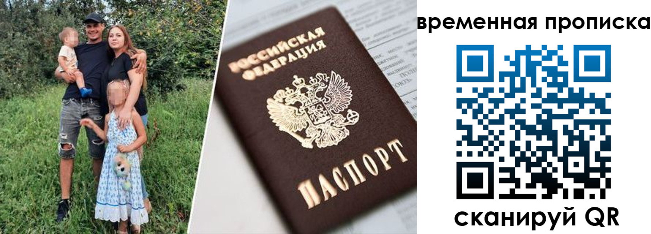 временная регистрация купить в Нижнеудинске