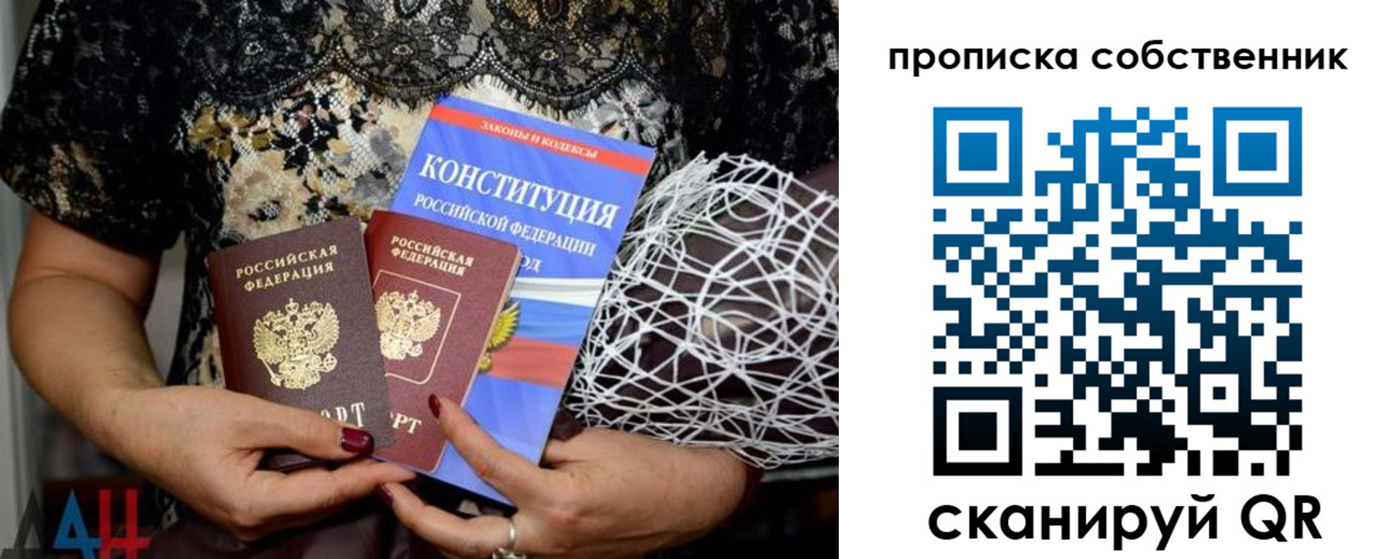 прописка законно в Нижнеудинске