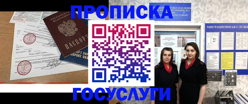 прописка ребенка в Нижнеудинске