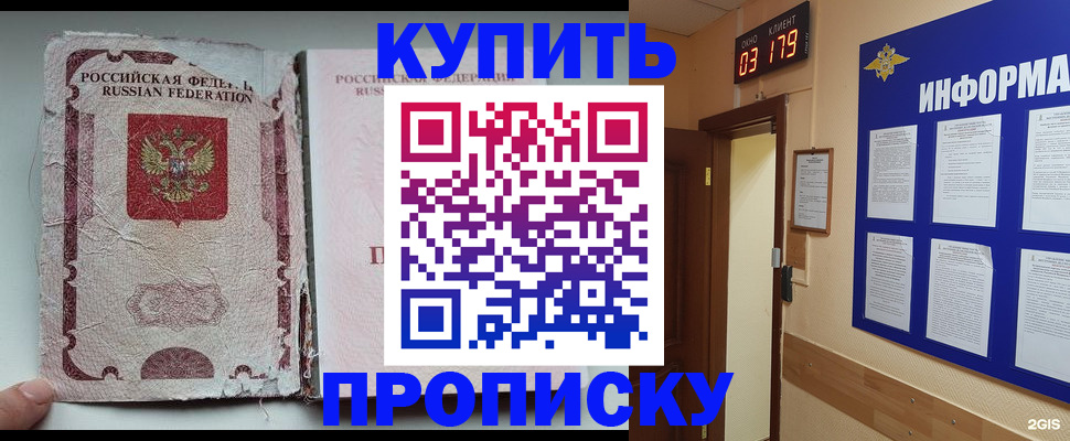 временная регистрация в Нижнеудинске