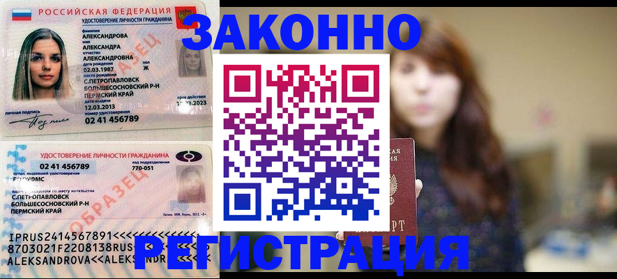 прописка законно в Нижнеудинске
