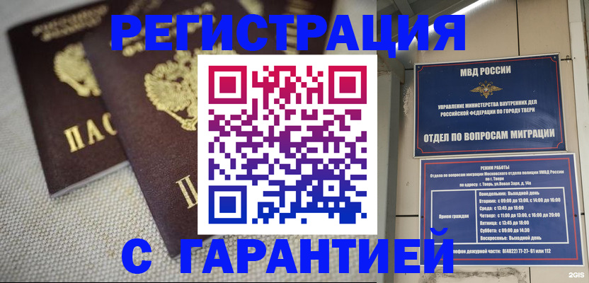 прописка регистрация в Нижнеудинске