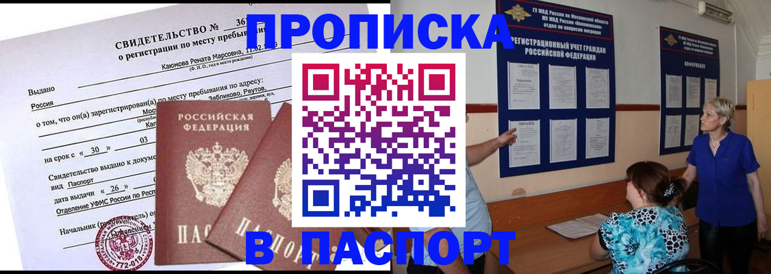 временная регистрация адрес в Нижнеудинске