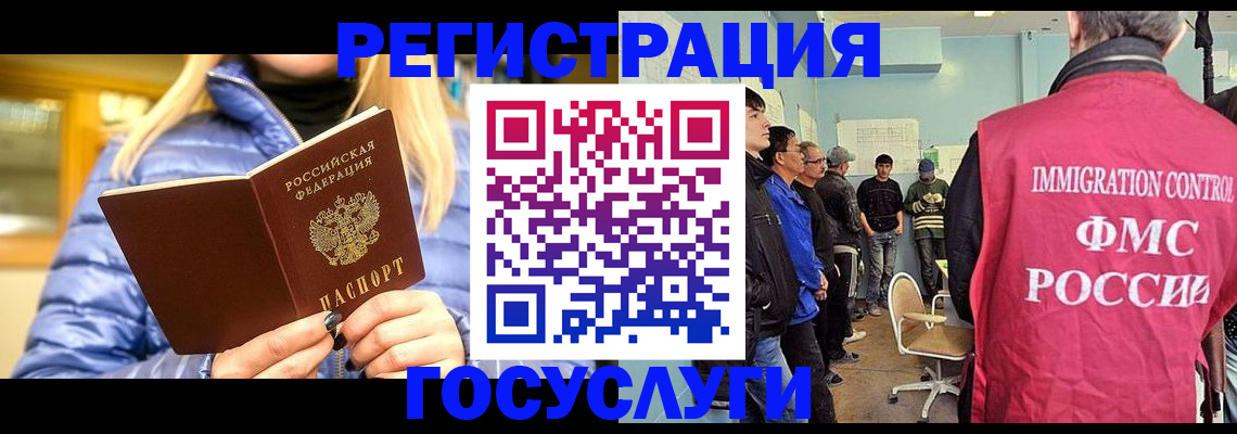 временная прописка в Нижнеудинске