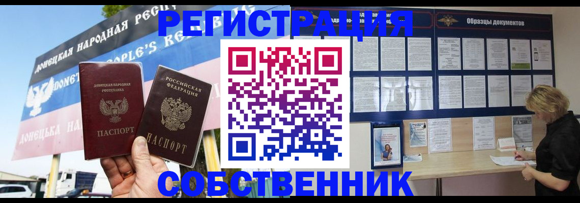 временная регистрация поиск в Нижнеудинске