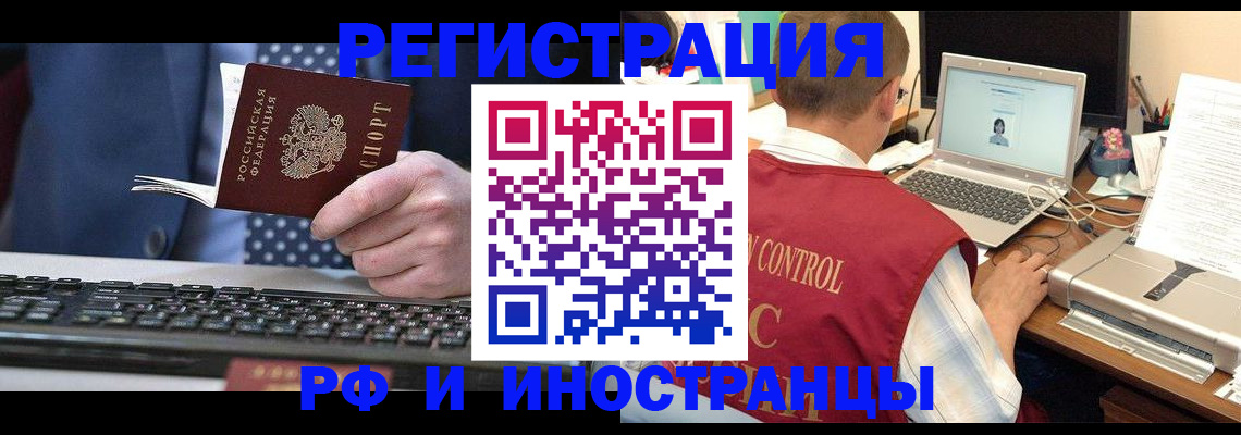 прописка для работы в Нижнеудинске